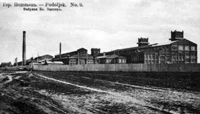  Фабрика швейных машин «Зингер» в Подольске 